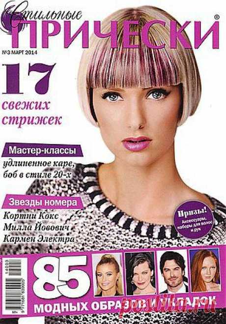 PriChi201403.pdf — Яндекс.Диск