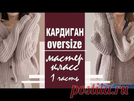 Кардиган от канала "NANI - wofkshop knitwear"

#кардиган_женский@knit_mk, #кардиган_оверсайз@knit_mk, #кардиган_спицами@knit_mk, #кардиган@knit_mk

Источник: https://youtu.be/XMI9AkrXl38