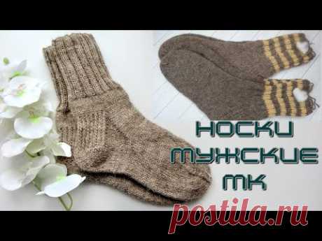 Носки мужские самые простые и удобные🧦 Подробный Мастер - класс