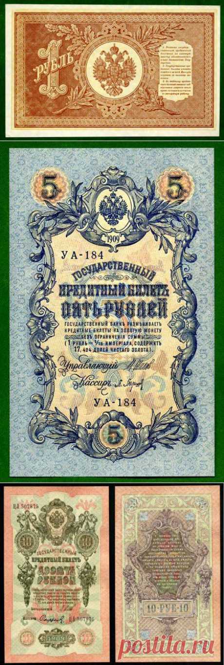 (+1) тема - История российских и советских денег в купюрах | НАУКА И ЖИЗНЬ