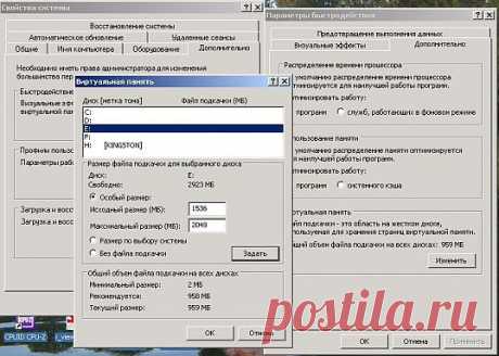 Что делать, если мало виртуальной памяти :: Ремонт и сервис :: KakProsto.ru: как просто сделать всё