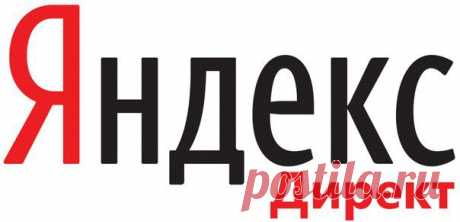 5 критических ошибок при настройке Яндекс.Директ | Банки РФ