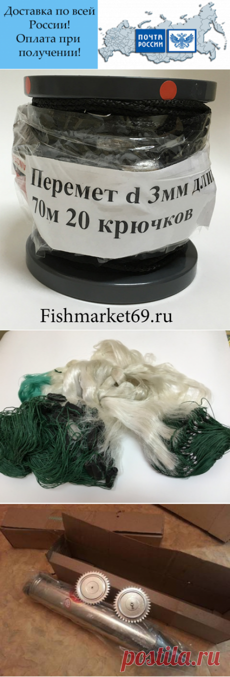 Рыболовный интернет-магазин ФишМаркет69