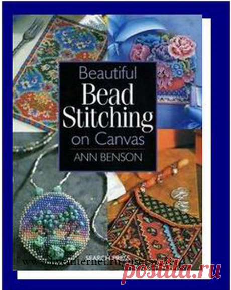 Bead Stitching on Canvas Ann Bengon. Буклет вышивки бисером (оч. красивый)