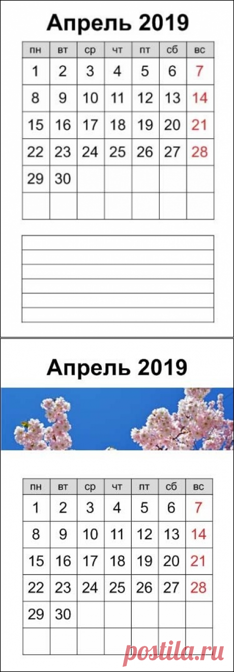 Календарь на апрель 2019 скачать