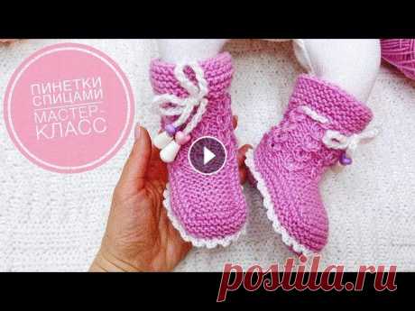 Детские пинетки носочки спицами от 0 до 1 года Простая модель Knitting Baby booties Детские пинетки носочки спицами от 0 до 1 года Простая модель Knitting Baby booties Пинетки спицами для новорожденного, пинетки с завязками и платочно...