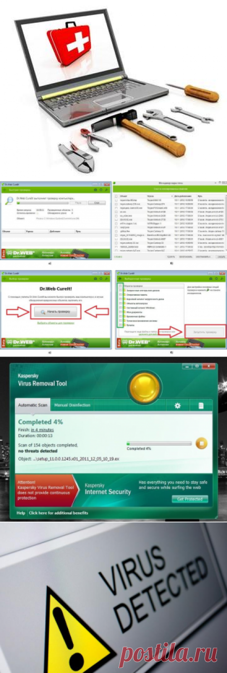 Лучшая утилита для удаления вирусов по мнению пользователей