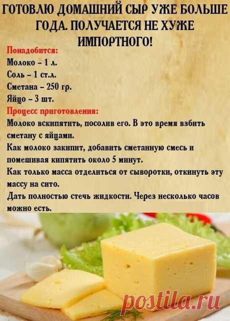 Простой рецепт домашнего сыра.
#вкусненько