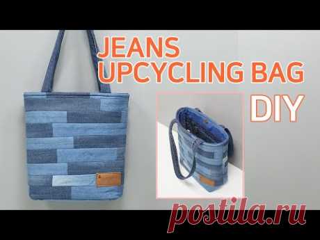 DIY JEANS UPCYCLING BAG/Old Jeans Bag Ideas/청바지 재활용/데님 토트백만들기