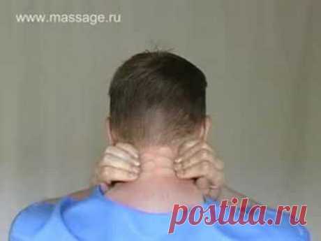 Neck Selfmassage :: Самомассаж шеи (russian) - YouTube