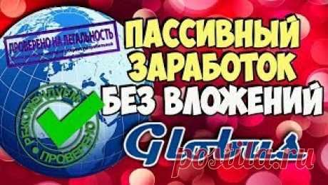 Заработайте на том, что делали даром.Арендуем дисплей на несколько секунд, а вы получите прибыль.
Нет абсолютно никаких платежей с вашей стороны. Участие было и всегда будет бесплатным. Платим только мы!
Все, что нужно - это установить приложение и сразу получать вознаграждения.
Более 3 000 000 человек уже с нами. 
Присоединяйтесь и вы!