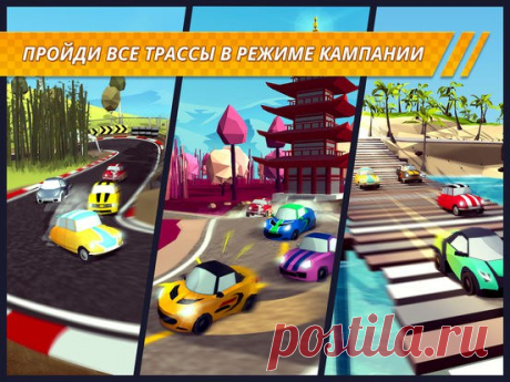 [Новое - бесплатно] Pocket Rush Прикольные гонки с видом сверху. Выбираем машину, выигрываем заезды, улучшаем машину. Соревнуйся со своими друзьями и другими гонщиками, участвуй в турнирах, чтобы стать легендой! iTunes - itunes.apple.com/app/id1078203264 #Новое@blog_apple