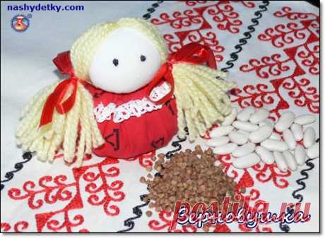 Зерновушка или крупеничка - кукла оберег для дома