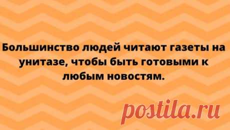 Свежайший юмор и отпадные анекдоты в картинках - Мир так интересен! - медиаплатформа МирТесен