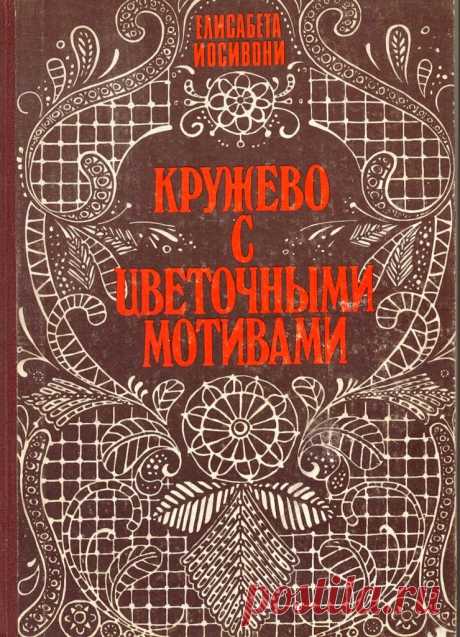 -ВЯЗАНИЕ КРЮЧОК - Ирландское кружево | Записи в рубрике -ВЯЗАНИЕ КРЮЧОК - Ирландское кружево | Дневник Natali_Vasilyeva