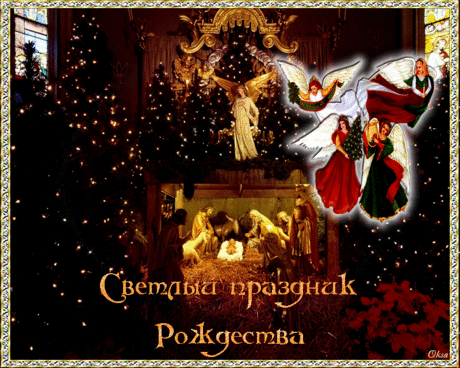 Самые красивые открытки С Новым годом и Рождеством Христовым