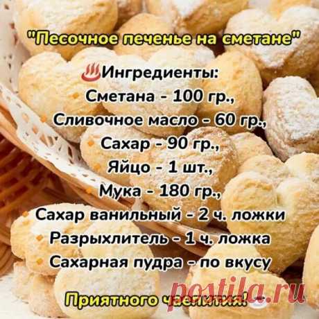 Домашняя выпечка к чаю на любой вкус!