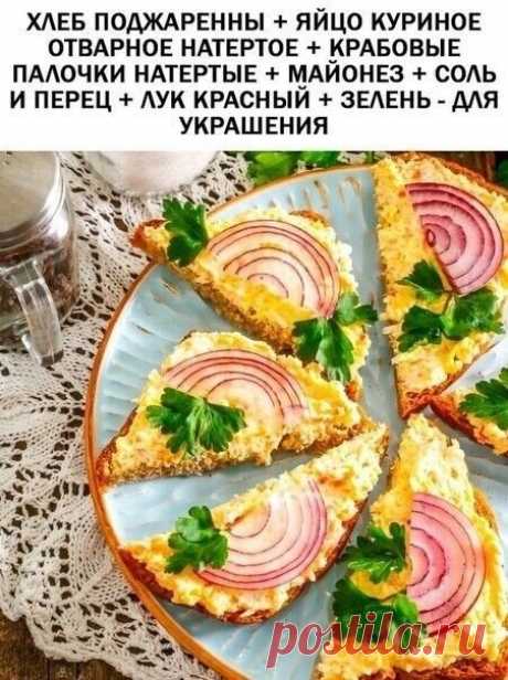 Подборка вкусных бутербродов для праздничного стола.