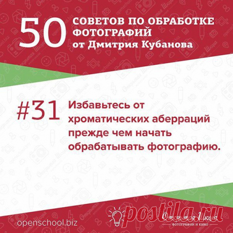 50 СОВЕТОВ ПО ОБРАБОТКЕ ФОТОГРАФИЙ Ч.2