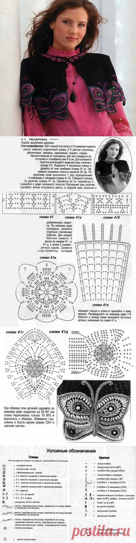 Пелерина крючком.