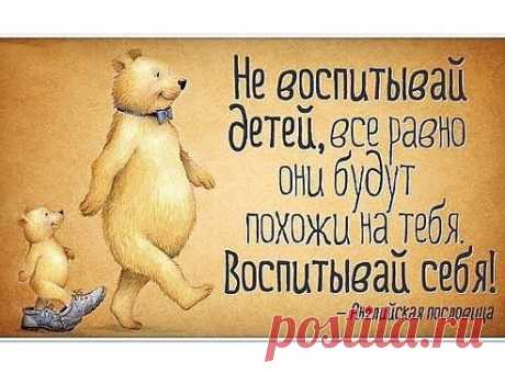 Всегда очень нравилось это выражение, но вот в таком виде удалось найти не сразу))))