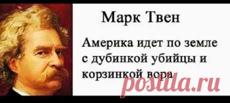 марк твен