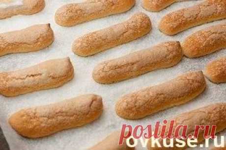 Бисквитное печенье Савоярди, или “дамские пальчики” - Простые рецепты Овкусе.ру