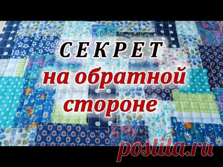 Самый простой метод сшивания мелких обрезков. Ленивый боро или пицца.