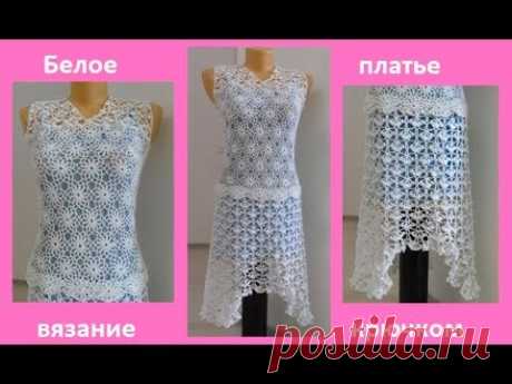 Белое платье ,вязание крючком, crochet dress ( В № 117)