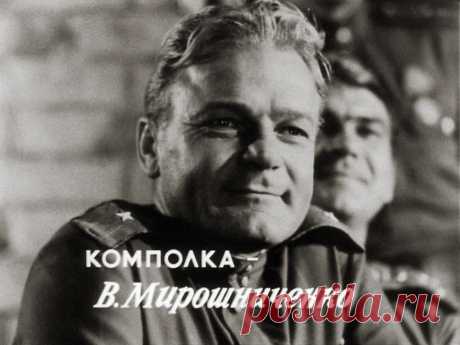 Виктор Мирошниченко, 15 апреля, 1937
 • 20 ноября 1987