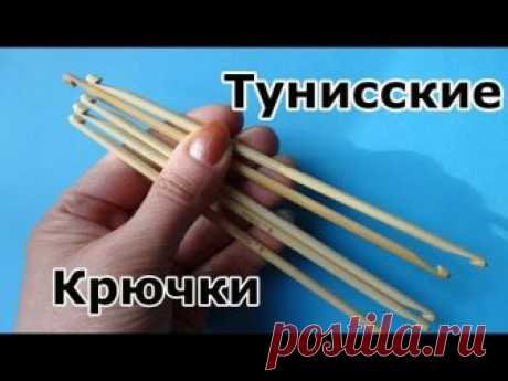 where to buy this crochet hooks Вот ссылка, где я покупала тунисские крючки https://ali.pub/uqg4j Где купить крючки для тунисского вязания Чтобы получать новы...