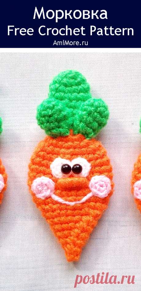 PDF Морковка крючком. FREE crochet pattern; Аmigurumi toy patterns. Амигуруми схемы и описания на русском. Вязаные игрушки и поделки своими руками #amimore - маленькая морковка, морковь, брошь, овощ.