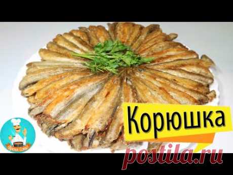 Как вкусно пожарить (приготовить) рыбу корюшку на сковороде: рецепт приготовления хрустящей корюшки