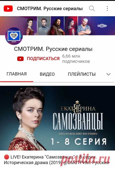 Русские сериалы
