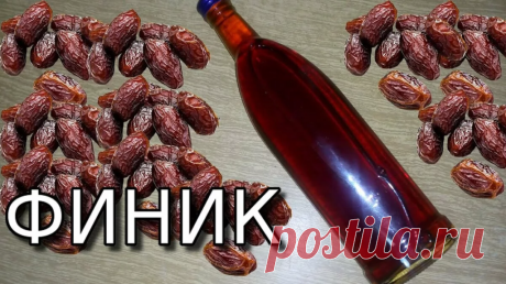 Финиковая настойка. Рецепт — алко-плюс