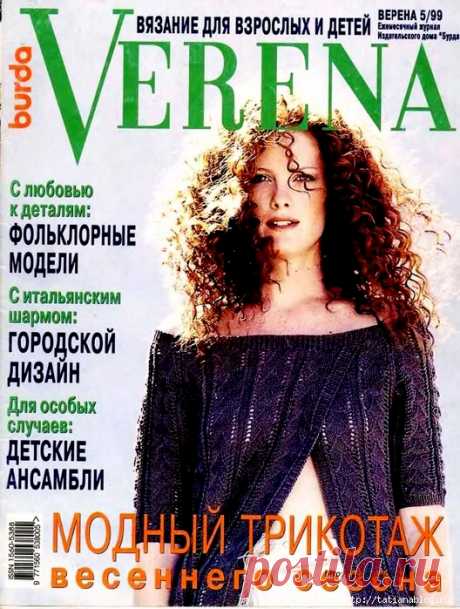 Verena №5 1999 журнал по вязанию