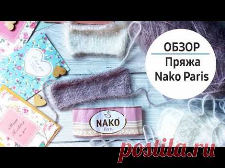 Обзор / Пряжа Nako Paris