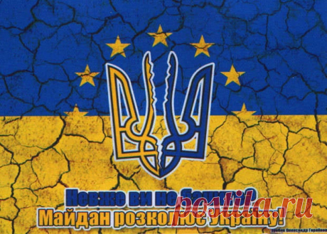 Киев успешно делает западных лидеров клоунами. Письмо из Одессы » Военное обозрение