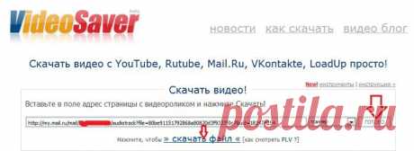 УРОК =КАК СОХРАНЯТЬ МЕЛОДИИ С MAIL.RU В СВОЙ КОМПЬЮТЕР .