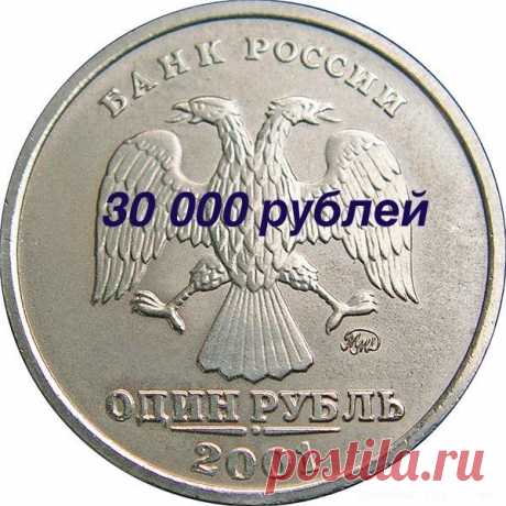 Редкие и дорогие монеты 2001 года, которые есть в обороте | Копатель | Яндекс Дзен