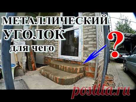 █ Ступеньки для пристройки ВХОД в ДОМ / КРЫЛЬЦО / let's build a porch