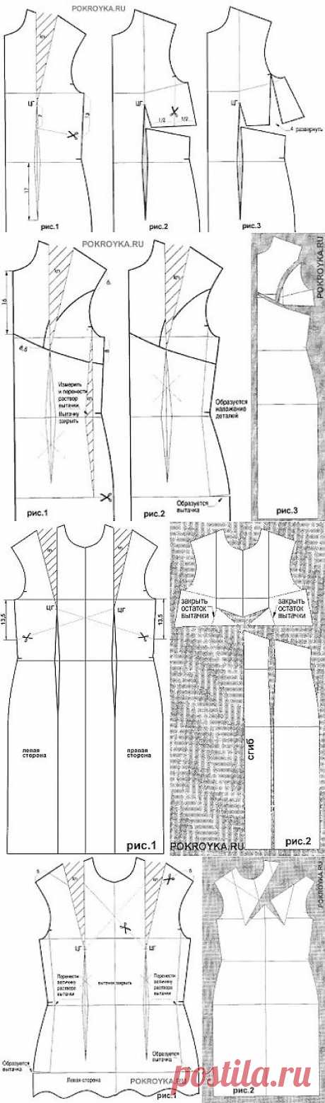 Моделирование платьев путем перевода вытачек и изменения положения основных конструктивных линий. Часть1 | pokroyka.ru-уроки кроя и шитья