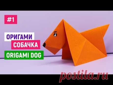 🐕Как сделать собаку оригами легко и просто🐕Собака из бумаги🐕Как сделать щенка из бумаги🐕Origami dog