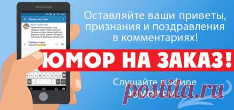 Радио Юмор FM