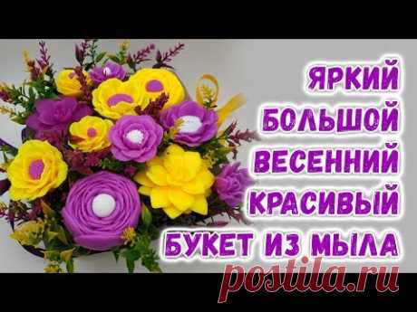 Большой красивый букет из мыла 🌼 Новые формы цветов в работе 🌼 Мыловарение для новичков