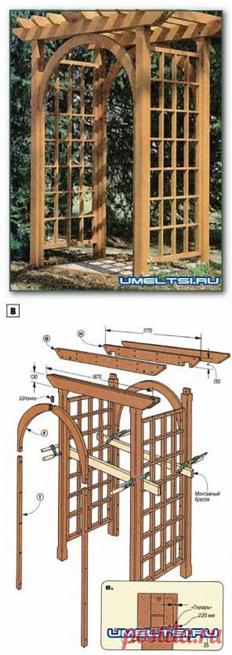 Пергола; Самоделки своими руками - сделай сам