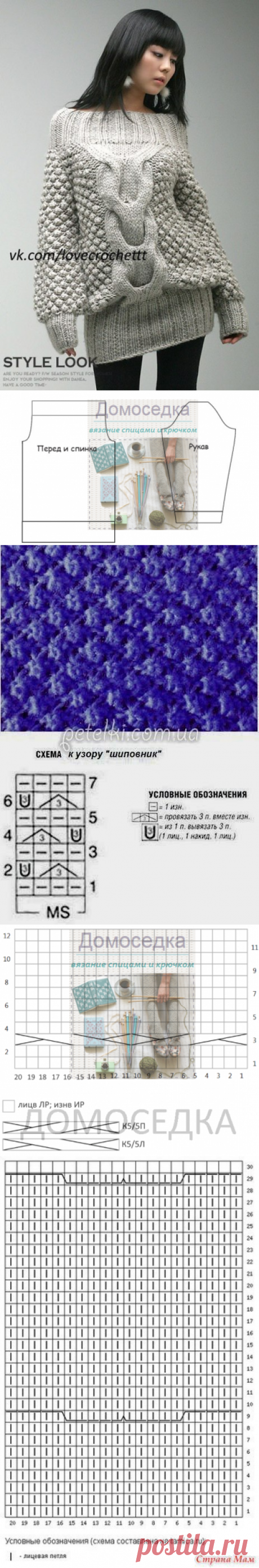 Модная туника вязаная спицами рельефным узором Ежевика и объемной косой по центру.