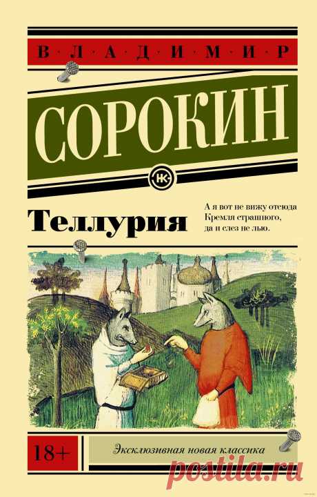 9 лучших книг в жанре Альтернативная История: рейтинг по версии RusskiyPro.ru