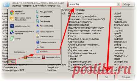 Настройка автозапуска Windows 7 | C-Use