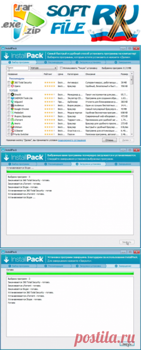 InstallPack 1.1  (ИнсталлПак, Инстал Пак) на Soft-File.ru